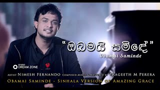 Obamai Saminde  ඔබමයි සමිඳේ  Nimesh Fernando  Sinhala Version of Amazing Grace [upl. by Manoop]