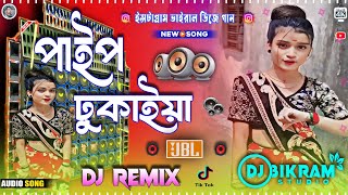 Nijey Dhakna Khule Dj Song  Instagram Viral Song Latest Khatra Matal Dance Mix  Dj Bikram Studio [upl. by Eninnaej206]