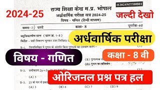 कक्षा 8वींअर्द्धवार्षिक परीक्षा 2024विषय  गणितओरिजनल पेपर का हलतारीख 17122024 [upl. by Fulbert]