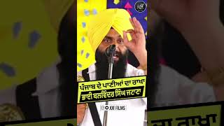 Bhai Balwinder Singh Jatana  Dhadi Gurpartap Singh Padam syl sidhumoosewala trending viralreel [upl. by Anan]