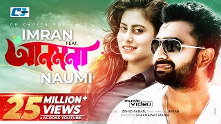 ANMONA  আনমনা  IMRAN I NAUMI  Ripon  Samia  Rudra Mahfuz  Official Music Video  Bangla Song [upl. by Salvidor121]