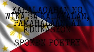 KAHALAGAHAN NG WIKA SA KALAKALAN PAMAHALAAN AT EDUKASYON  SPOKEN POETRY [upl. by Vallonia]