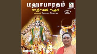 Mahabaratham Paanchali Sabadham Pt 1 [upl. by Brittne]