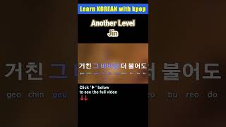 Short Another Level – Jin 진 tutorialeasy lyricspronounceromhan [upl. by Nauhs]