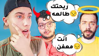 مشكله احمد ابو الرب وزغلول و قصف جبهات [upl. by Ellette27]