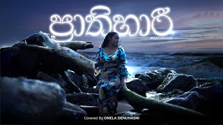 ප්‍රාතිහාරී Prathihari  Cover by Onela Denuhasni [upl. by Koral]