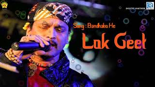 Assamese Bhakti Lukageet Song  Bandhaba He  Pranita  Beautiful Krishna Bhajan  Devotional Song [upl. by Harelda]