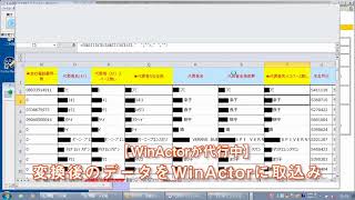 【WinActorデモ】カード情報の審査管理 [upl. by Monti528]