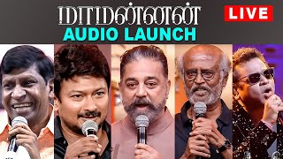 Maamannan Audio Launch  Kamal haasan  Udhayanidhi  Vadivelu  AR Rahman  Rajinikanth [upl. by Romona286]