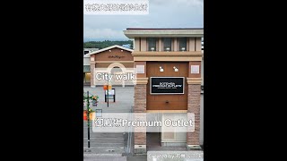 沉浸式旅遊體驗日本御殿場Preimum Outlet ImmersiveTour of Gotemba Premium Outlet in Japan [upl. by Nehtanoj694]