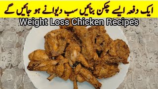 Weight Loss Chicken Recipes By CookwithfoodLove Chicken Masala Recipeoil less recipe for gym diet [upl. by Allsun]