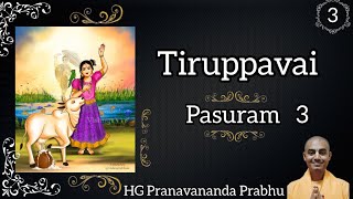 Pasuram  3 Tiruppavai English  HG Pranavananda Prabhu [upl. by Elliott311]