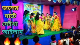 জলের ঘাটে দেইখা আইলাম  Joler ghate deika ailam ki sundor shyem o rai  Dhamail  Paulbrother vlogs [upl. by Rovit232]