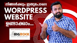 How to Create a WordPress Website in 2024  നിങ്ങൾക്കും ഇതുപോലെ WordPress Website ഉണ്ടാക്കാം 🚀 [upl. by Nallac364]