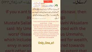 Internal Disease in Islam  5 Inner Illness shorts disease OnlyOnea1 [upl. by Selinda]