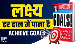 Goals by Brian Tracy Audiobook  Book Summary in Hindi [upl. by Fortna62]