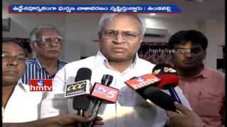 Undavalli Fires On AP Government Over Mudragada Arrest in Tuni Incident  HMTV [upl. by Maren314]