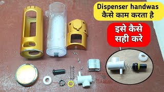 Wall mounted soap dispenser repair  how to repair hand wash liquid soap dispenser [upl. by Massie359]