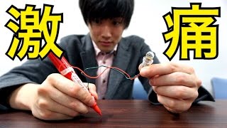 ビリビリペンに導線つないだら電球は光るのか [upl. by Eiralc]