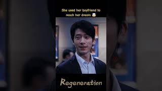 لقد استخدمت حبيبها للوصول إلى حلمها Regeneration تجديد jingboran zhangyifan youku [upl. by Amitaf]