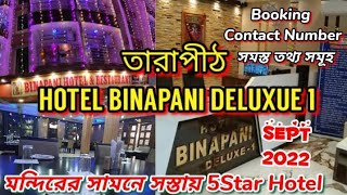 Tarapith Hotel Binapani Deluxue 1 Review 2022Nearest Hotel From Tarapith TempleBudget Hotel [upl. by Errised527]