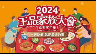 2024 王品家庭日 ｜企業家庭日｜王品集團｜空拍｜高雄科工館 [upl. by Natek]