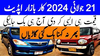 car bazar up date  cheap price cars available for sale in karachi car marketkarachivlogger [upl. by Ennaecarg]