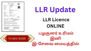 how to apply license online tamil  llr apply online TN  LLR News Tamil rto eseva esevai 2024 [upl. by Assilak534]