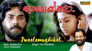 Jwala Mukhikal Thazhukiyirangi Full Video Song HD Padheyam Movie Song  REMASTERED AUDIO [upl. by Harrod888]