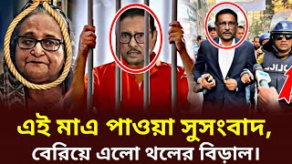 Ajker Bangla Khobor 17 Aug 2024  Bangladesh Letest News  Somoy Sangbad News  Bangla News Today [upl. by Ahseekan]