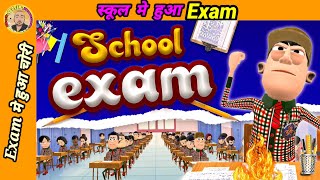 School का Exam 😲 BatChitDrama teacher vs student  funny cartoon comedy video😆 [upl. by Eelrac]