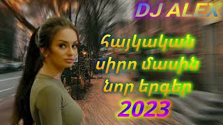 Հայկական ՍԻՐՈ մասին ՆՈՐ երգեր 2023haykakan siro nor erger 2023 [upl. by Clarine]