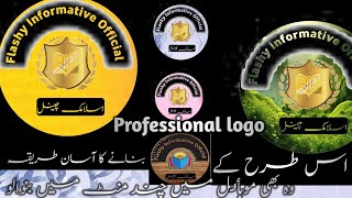 professional logo kaise banayepixellab se logo kaise banaye [upl. by Enyahc313]