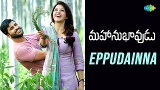 Eppudainna Video Song  Mahanubhavudu  Sharwanand  Mehreen  Thaman S [upl. by Ayekam415]