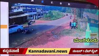 Mangalore bike car Accident cc cam video [upl. by Donahue]