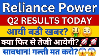 RELIANCE POWER SHARE LATEST NEWS  RELIANCE POWER SHARE NEWS  RELIANCE POWER SHARE Q2 RESULTS [upl. by Oninrutas]