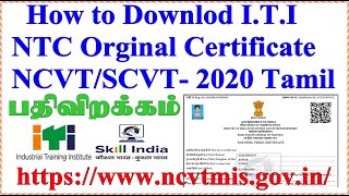 ITI ncvt certificate download 2020 NTC certificate download in tamil iti annaul marksheet NCVT MIS [upl. by Codel]