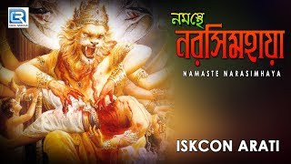 Iskcon Bhajan  Namaste Narasimhaya  Hare Krishna [upl. by Adriane]