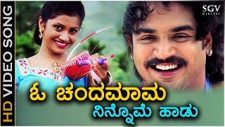 O Chandamama  HD Video Song  Muniya  Mayur Patel  Sahithya  Rajesh Krishnan  Shreya Goshal [upl. by Underwood]