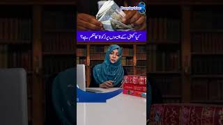 Committee Ke Paise Par Zakat Ka Hukam Shorts [upl. by Audra]