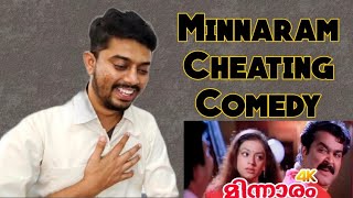 Minnaram Movie On Lalettan Cheating Comedy Reaction Lalettan JagathyThilakanManiyapilla Raju 😝 [upl. by Woody640]