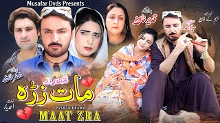 Maat Zrha  Pashto New Drama 2024  Pashto Islahi Drama [upl. by Eelrehpotsirhc]