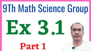 Exercise 31 Chapter 3 Logarithm  9Th Class Math Science Group  Part 1 [upl. by Assenal]