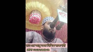 Bariyasa je kafela Islamic song azharibestwaz azharinewwaz  azhariwaj motivation ajhariwazall [upl. by Divan]