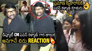 డిప్యూటీ CM గారి తాలుక🔥👌  Chiranjeevi Reaction On Calling Pawan Kalyan Deputy CM  Aadhya [upl. by Ecirtaeb]