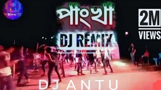 Pankha pankha dj song  New Bangla dj gan 2024  পাংখা পাংখা dj song  New gan 2024  Dj Antu [upl. by Yeleak]