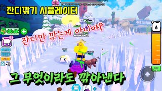 로블록스 잔디깎기 시뮬레이터  새로운 게임 Roblox Mow The Lawn Simulator NEW GAME 로블록스 잔디 새로운 게임 캡컷 [upl. by Anilorac]