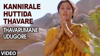 Kannirale Huttida Thavare Video Song I Thavarumane Udugore I Sridhar Malasri [upl. by Annoved]