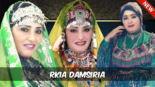 Rkia Damsiria  Yak Orilkem Yan Ghiguenwan Tafoukt Exclusive music 2021  رقية الدمسيرية [upl. by Nirek]