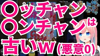 イライラ棒を知っている16歳【天瑠璃ちぇろ切り抜き】20210918 [upl. by Charlean236]